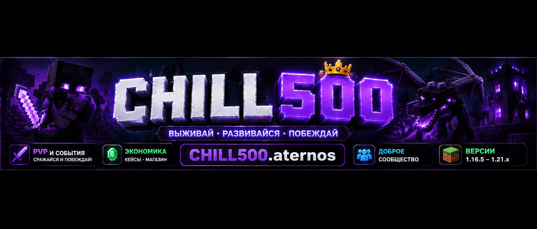 CHILL500 banner